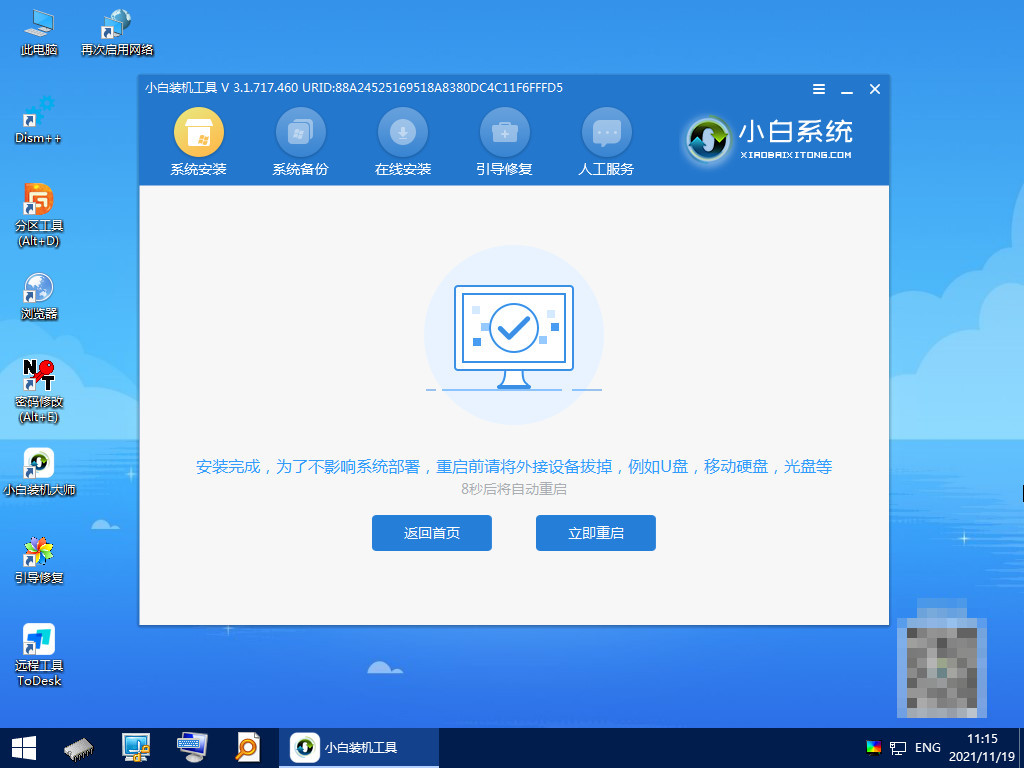 <a href=/win11/ target=_blank class=infotextkey>win11</a>自带一键重装系统教程