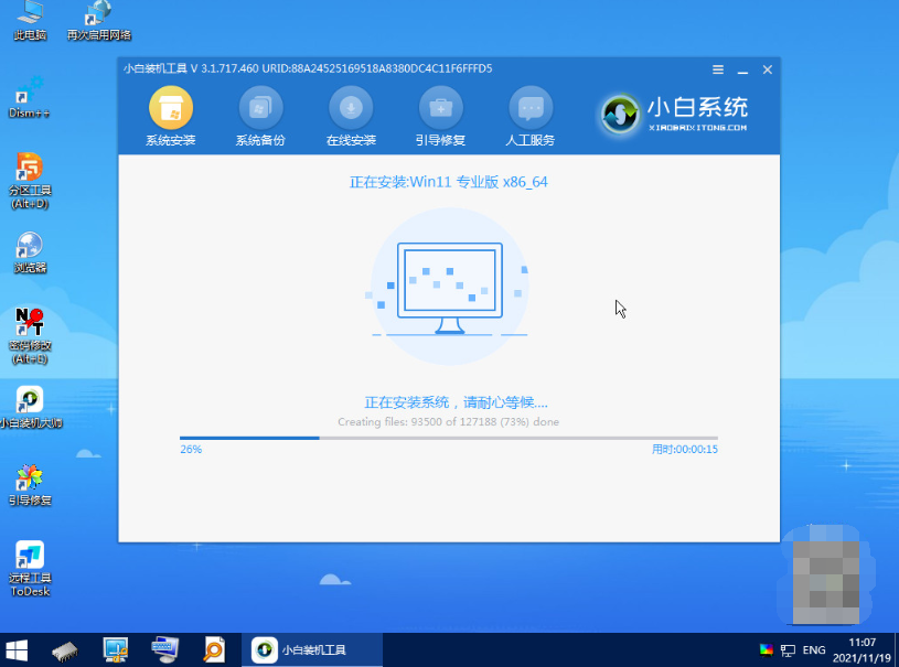 电脑如何重装系统<a href=/win11/ target=_blank class=infotextkey>win11</a>