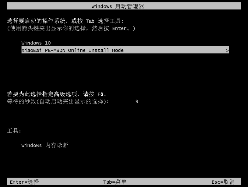 电脑如何重装系统<a href=/win11/ target=_blank class=infotextkey>win11</a>