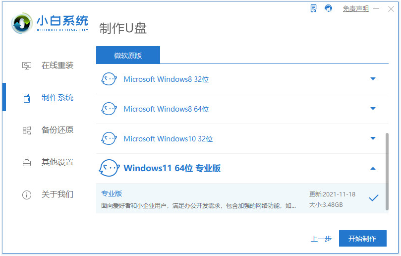 电脑如何重装系统<a href=/win11/ target=_blank class=infotextkey>win11</a>