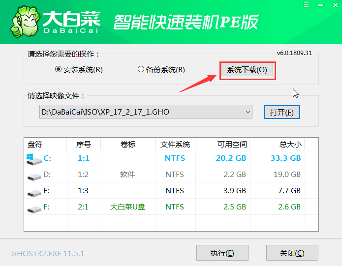 u盘重装系统怎么装win8