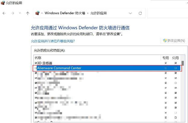 <a href=/win11/ target=_blank class=infotextkey>win11</a>系统如何禁用AWCC自动更新