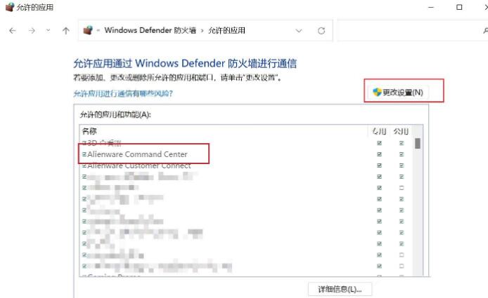 <a href=/win11/ target=_blank class=infotextkey>win11</a>系统如何禁用AWCC自动更新