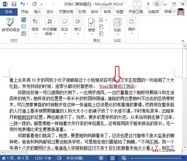 word2013显示修改痕迹的方法