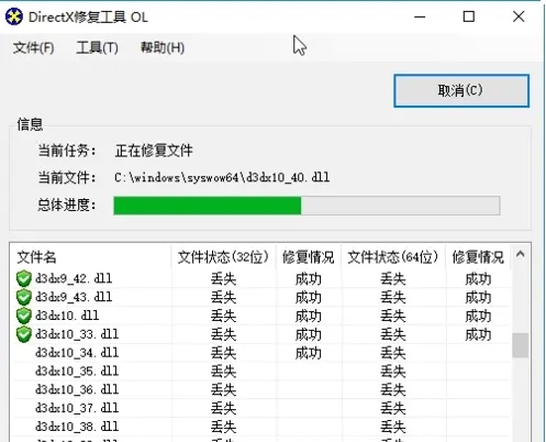 dx安装失败怎么办？directx安装失败解决方法