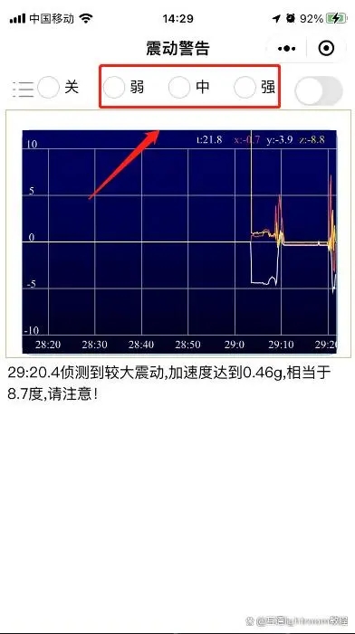 地震预警app哪个最准 推荐几款相对比较准确的app软件