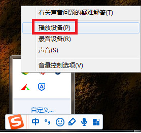 <a href=/win7/ target=_blank class=infotextkey>win7</a>声音设备被禁用怎么办？<a href=/win7/ target=_blank class=infotextkey>win7</a>声音设备被禁用解除方法