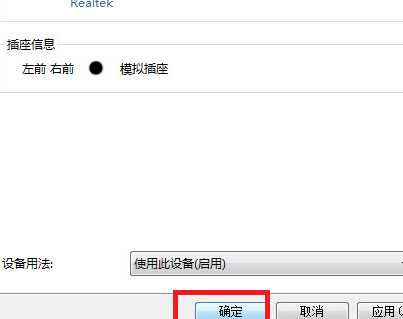 <a href=/win7/ target=_blank class=infotextkey>win7</a>声音设备被禁用怎么办？<a href=/win7/ target=_blank class=infotextkey>win7</a>声音设备被禁用解除方法