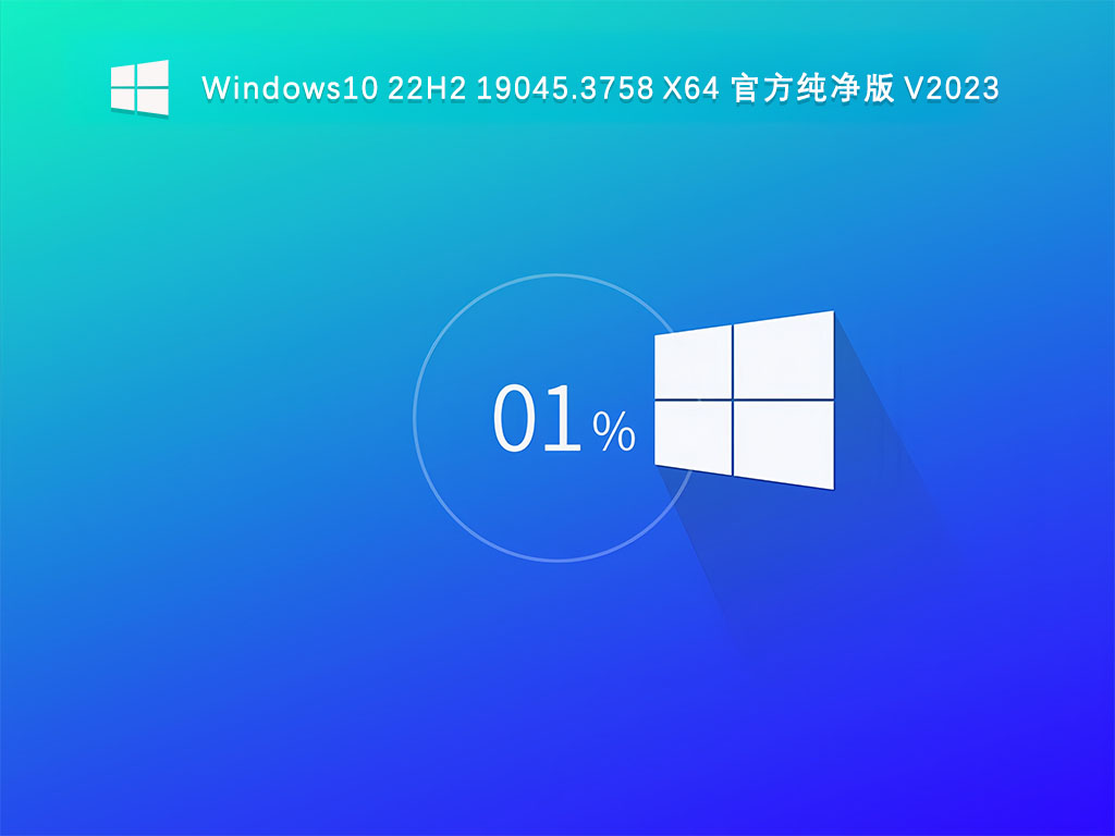 <a href=/win10/ target=_blank class=infotextkey>win10</a>纯净版官方原版 _<a href=/win10/ target=_blank class=infotextkey>win10</a> 64位官方纯净版iso系统镜像文件下载