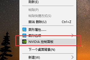 Win10系统如何设置只使用独显?Win10系统设置只使用独显的方法