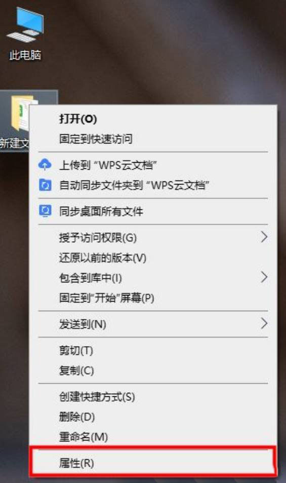 Win10怎么强制删除只读文件夹?Win10强制删除只读文件夹的方法