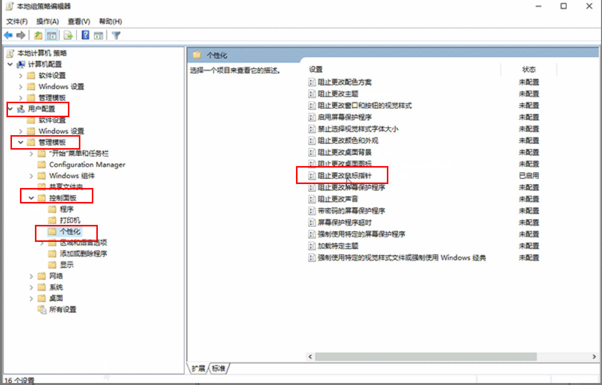 <a href=/win10/ target=_blank class=infotextkey>win10</a>控制面板无法修改鼠标外观怎么解决