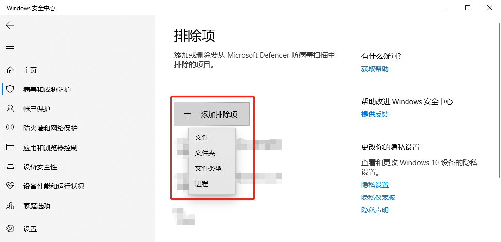 <a href=/win10/ target=_blank class=infotextkey>win10</a>如何给Defender添加排除项