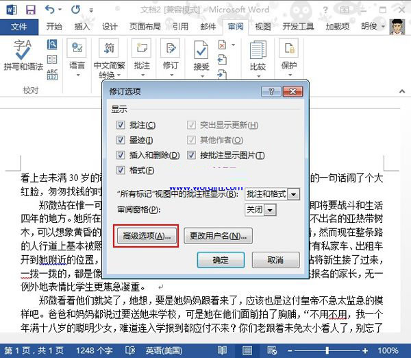 word2013显示修改痕迹的方法