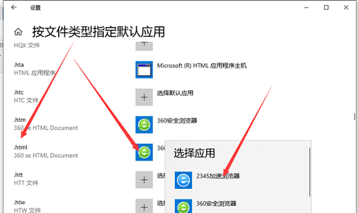 <a href=/win10/ target=_blank class=infotextkey>win10</a>默认应用设置怎么创建关联