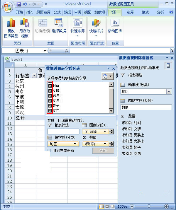 如何快速在Excel中加入数据透视图方法教程