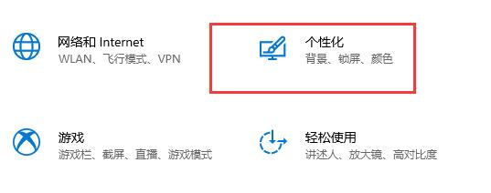 Win10系统怎么设置关闭屏幕不锁屏?Win10系统设置关闭屏幕不锁屏的方法