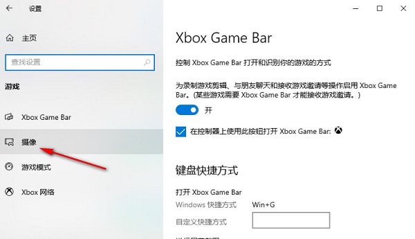 <a href=/win10/ target=_blank class=infotextkey>win10</a>如何设置录制游戏的音频质量