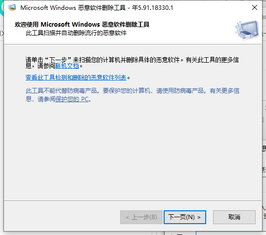 <a href=/win10/ target=_blank class=infotextkey>win10</a>怎么查找流氓软件源头