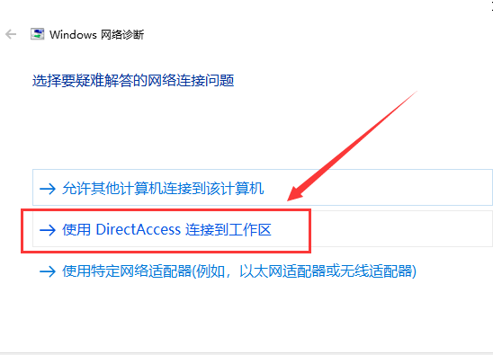 <a href=/win10/ target=_blank class=infotextkey>win10</a>更新后网络和音频功能被关闭怎么办