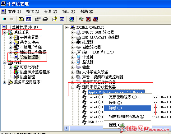 iPhone連接不上iTunes怎么辦？如何解決連接不上iTunes的問題