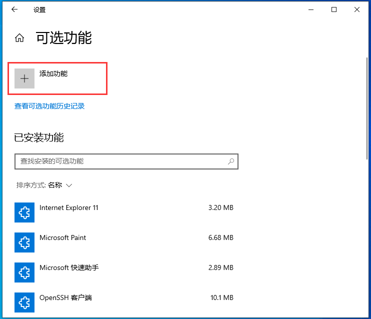 <a href=/win10/ target=_blank class=infotextkey>win10</a>如何安装SNMP协议功能