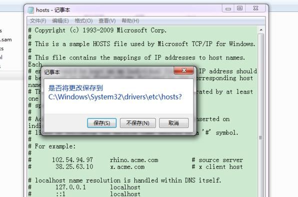 <a href=/win10/ target=_blank class=infotextkey>win10</a>系统hosts文件没有权限保存怎么办