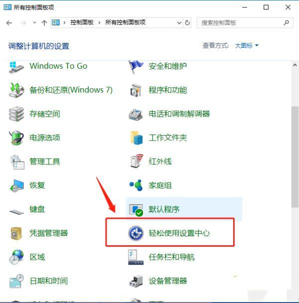 <a href=/win10/ target=_blank class=infotextkey>win10</a>电脑Ctrl键自动锁定怎么解锁