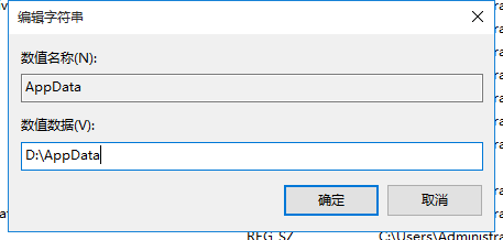 <a href=/win10/ target=_blank class=infotextkey>win10</a>如何修改appdata的默认存储路径