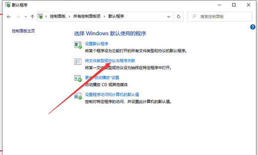 <a href=/win10/ target=_blank class=infotextkey>win10</a>默认应用设置怎么创建关联