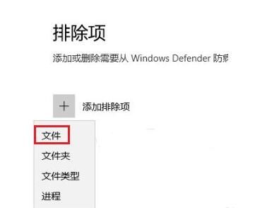 <a href=/win10/ target=_blank class=infotextkey>win10</a>如何设置安全中心不扫描某个文件夹