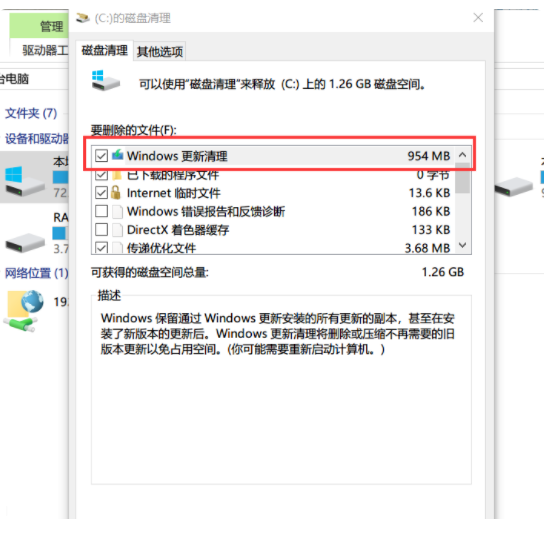 <a href=/win10/ target=_blank class=infotextkey>win10</a>更新清理怎么删除