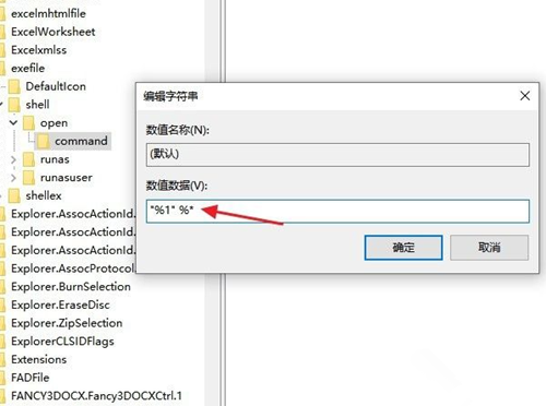 <a href=/win10/ target=_blank class=infotextkey>win10</a>无法打开exe文件怎么办