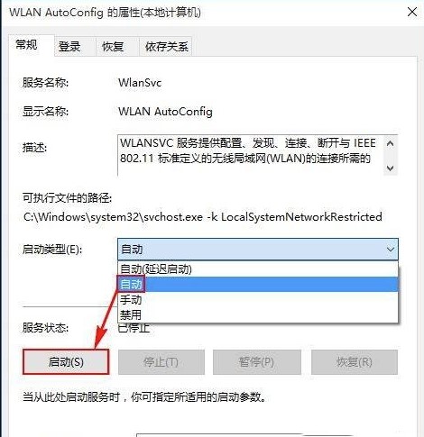 <a href=/win10/ target=_blank class=infotextkey>win10</a>没有运行无线服务怎么办