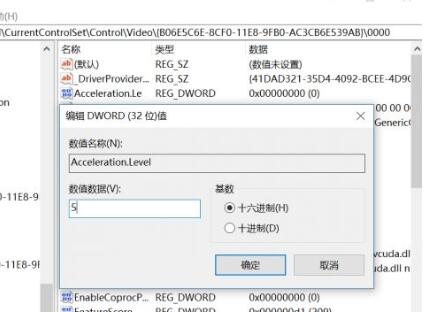 <a href=/win10/ target=_blank class=infotextkey>win10</a>如何将硬件加速改为显卡