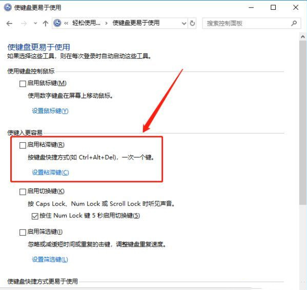 <a href=/win10/ target=_blank class=infotextkey>win10</a>电脑Ctrl键自动锁定怎么解锁