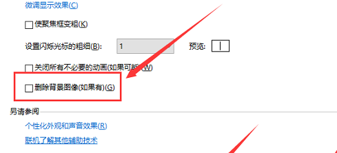 <a href=/win10/ target=_blank class=infotextkey>win10</a>怎么取消自动删除主题图片