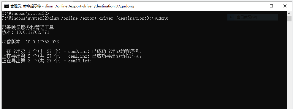 <a href=/win10/ target=_blank class=infotextkey>win10</a>如何对硬盘驱动进行备份