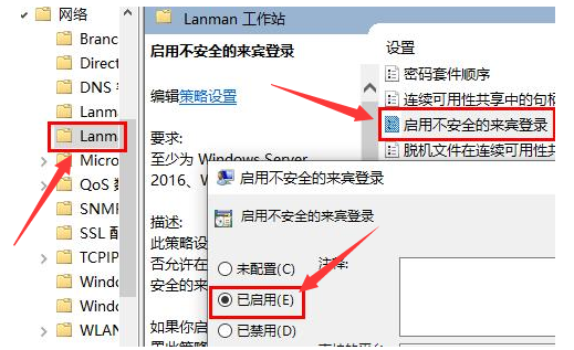 <a href=/win10/ target=_blank class=infotextkey>win10</a>如何开启共享硬盘访问权限