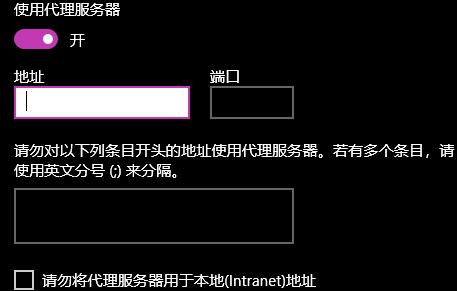 <a href=/win10/ target=_blank class=infotextkey>win10</a>代理地址设置在哪