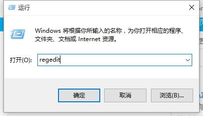 Win10系统怎么删除右键菜单AMD选项?Win10系统删除右键菜单AMD选项的方法