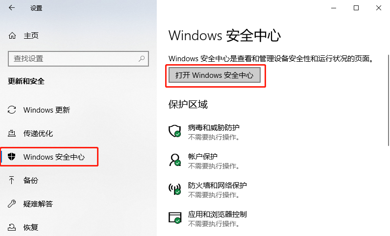 <a href=/win10/ target=_blank class=infotextkey>win10</a>如何给Defender添加排除项