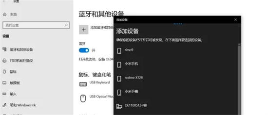 台式电脑蓝牙设置在哪 台式电脑怎么连蓝牙