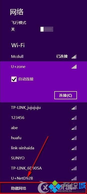 单击最底部的“隐藏网络”