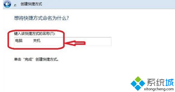 电脑关机