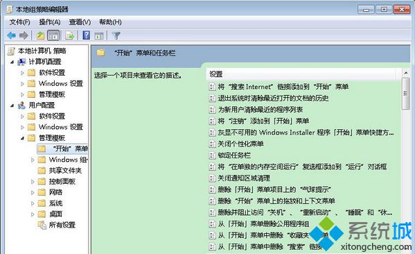 不要保留最近打开文档的记录