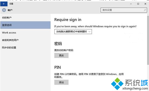 设置PIN密码