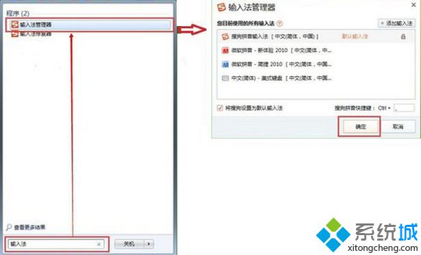 找回消失的搜狗拼音<a href=/softxz/srf/ target=_blank class=infotextkey>输入法</a>6
