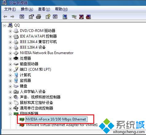 电脑无法禁用本地连接4