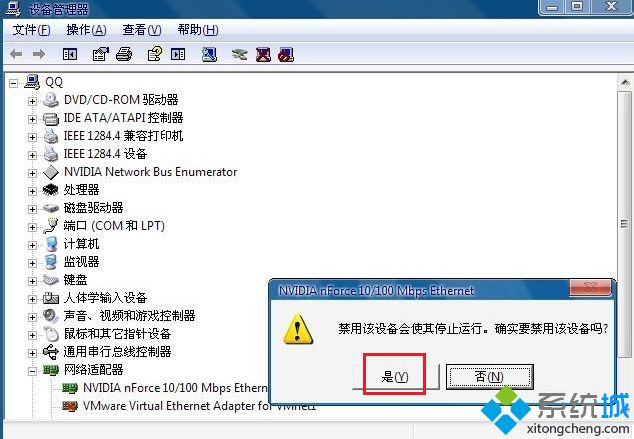电脑无法禁用本地连接5